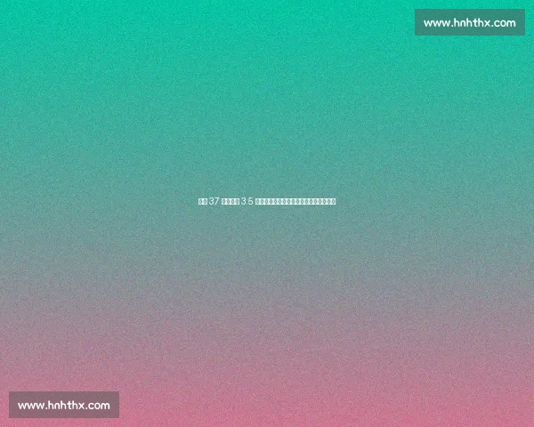 拜仁 37 秒延误酿 3.5 万欧罚单：德甲精准计时背后的商业博弈