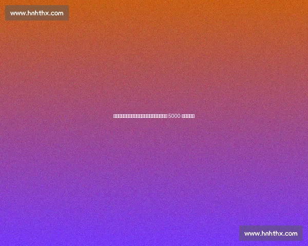 斯基拉：曼联询价道格拉斯・路易斯，尤文坚拒 5000 万回购条款