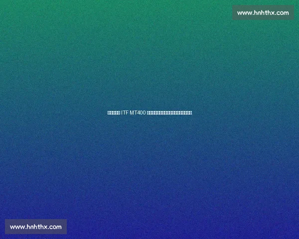 内蒙古首办 ITF MT400 网球大师赛,草原首府开启全龄运动盛宴 内蒙古首办 ITF MT400 网球大师赛,草原首府开启全龄运动盛宴