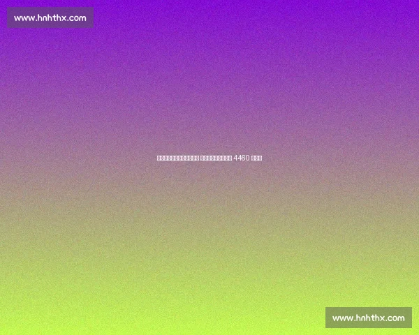 中国平安携手苏超南通赛区 黄金腿保险护航球员 4460 万保障