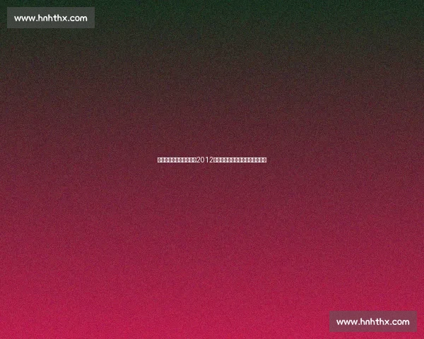 点球鏖战与命运转折回顾2012欧洲杯英格兰对决意大利之夜经典