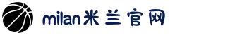 米兰·(milan)中国官方网站
